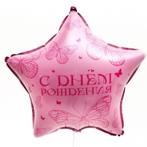 Шар Звезда "Бабочка" в Дубне