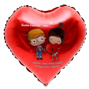 Шар сердце «Любовь это» в Дубне