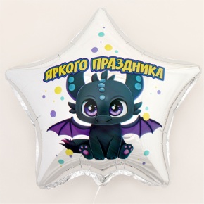 Шар Звезда "Яркого праздника" в Дубне