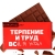 Шоколад молочный «Терпение и труд, я устал», 27 г в Дубне Шоколад молочный «Терпение и труд, я устал», 27 г в Дубне