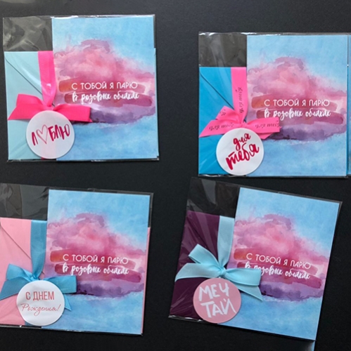 Открытка набор №22 "С тобой я парю в розовых облаках" в Дубне